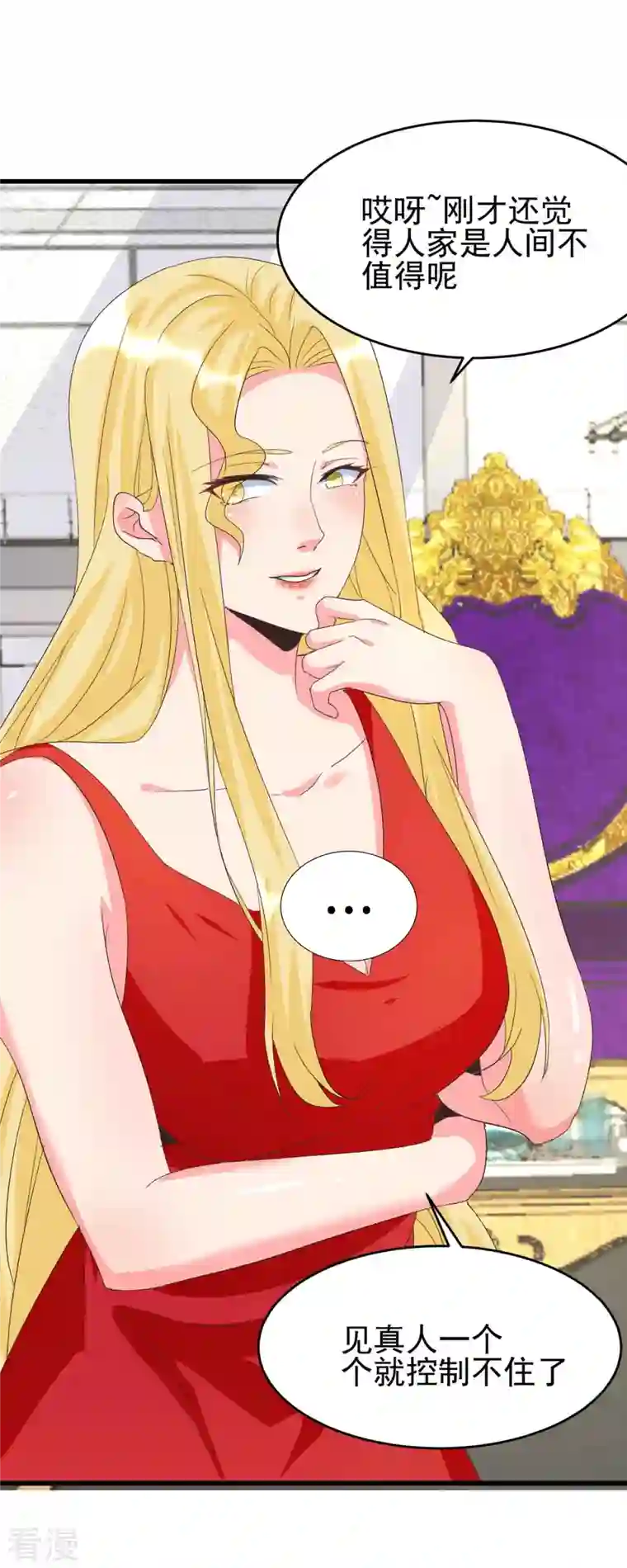 帝婿第114话 你想要什么奖励