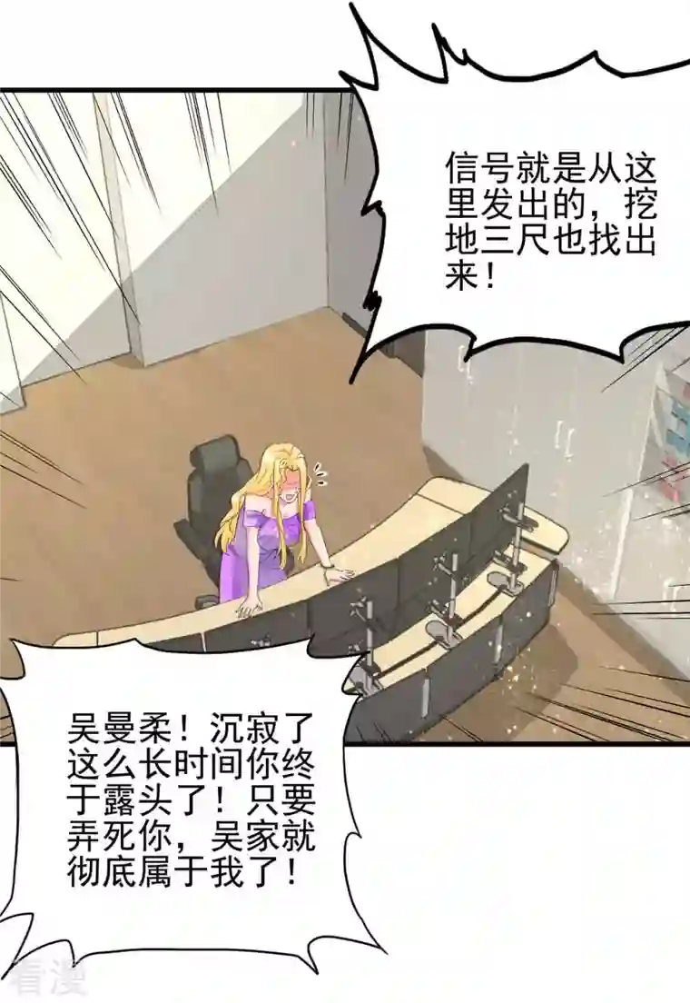 帝婿第114话 你想要什么奖励