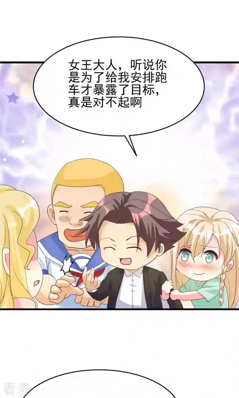 帝婿第114话 你想要什么奖励