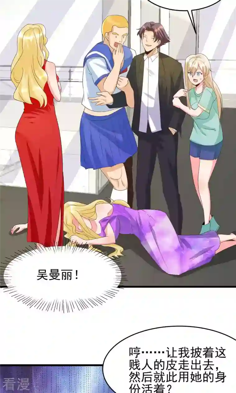帝婿第114话 你想要什么奖励
