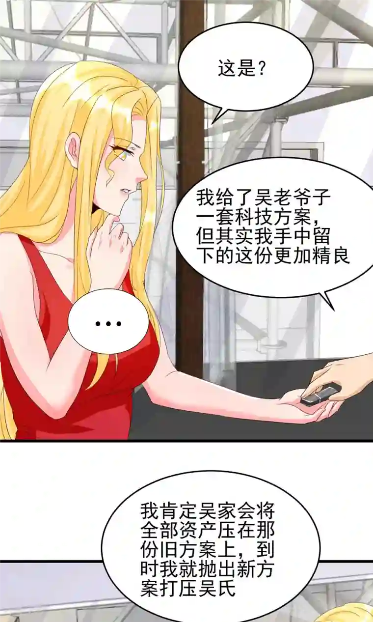 帝婿第114话 你想要什么奖励