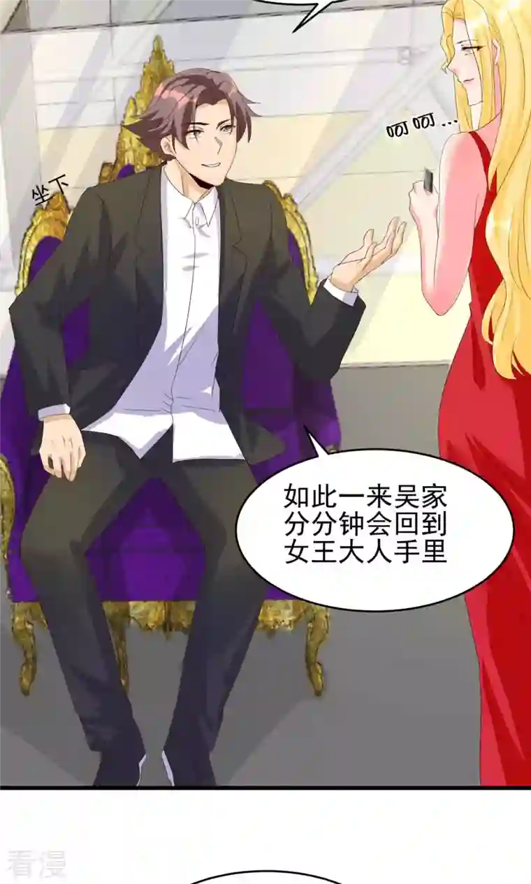 帝婿第114话 你想要什么奖励