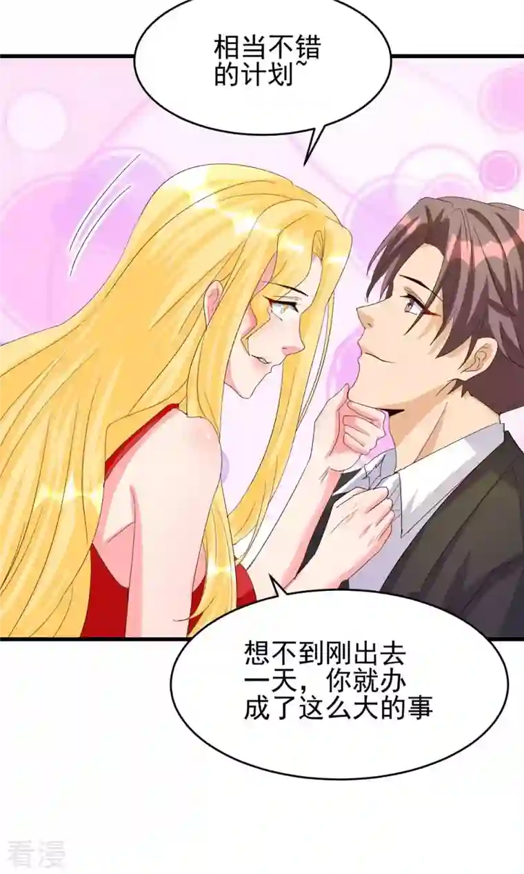 帝婿第114话 你想要什么奖励