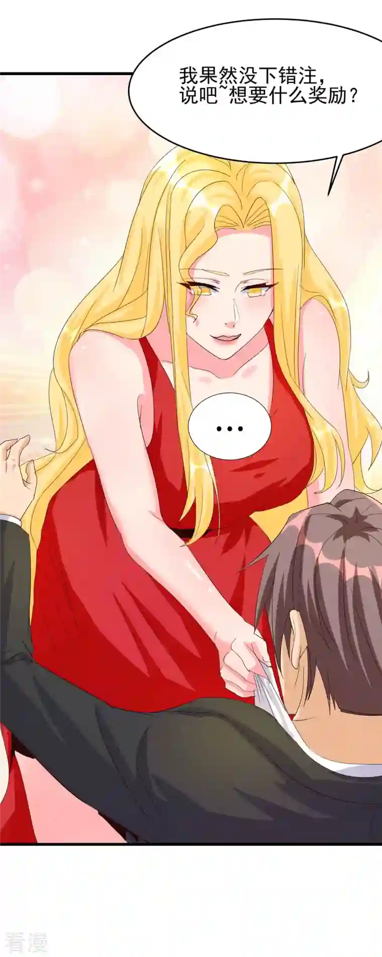 帝婿第114话 你想要什么奖励