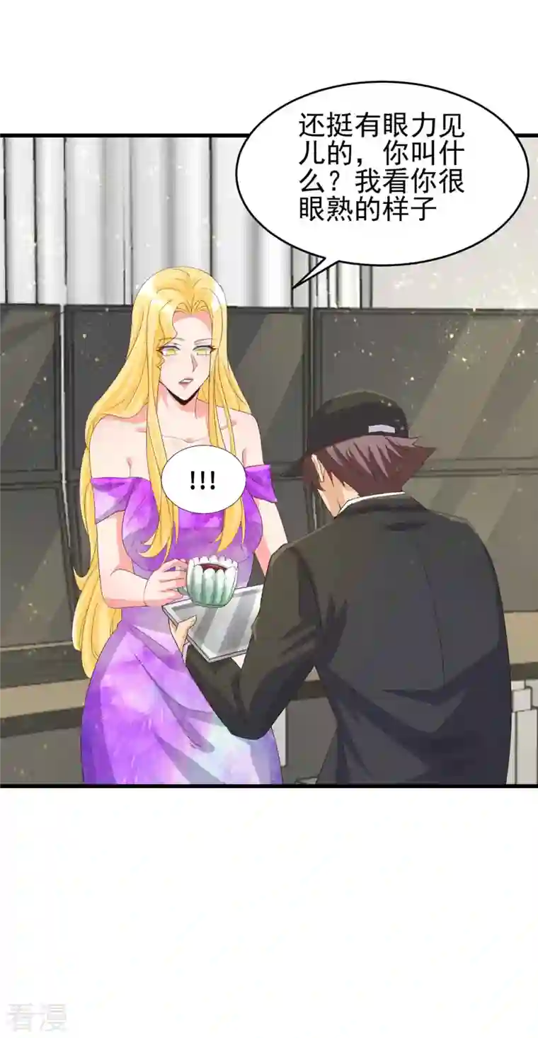 帝婿第114话 你想要什么奖励