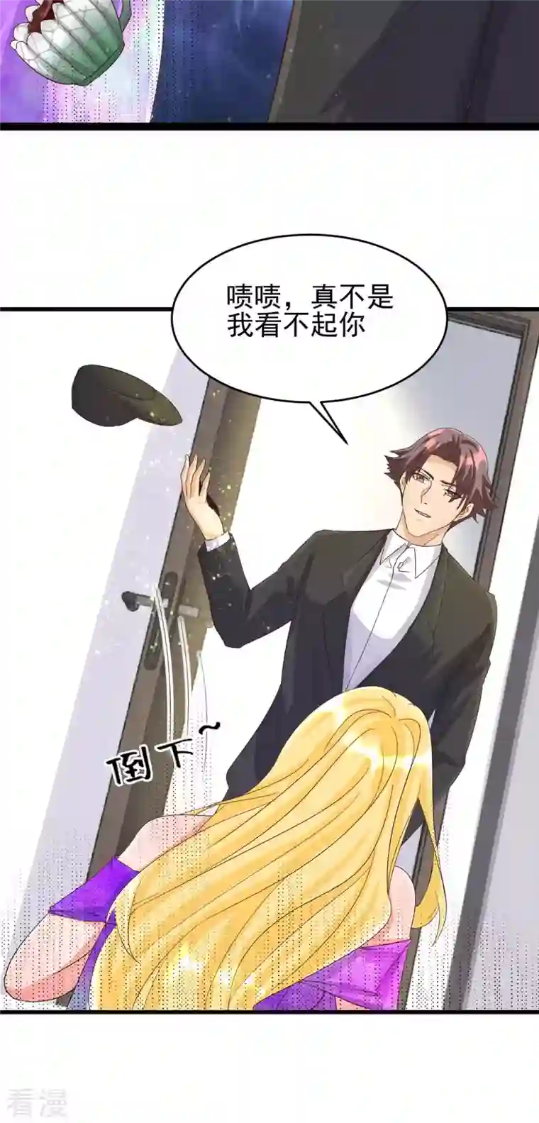 帝婿第114话 你想要什么奖励