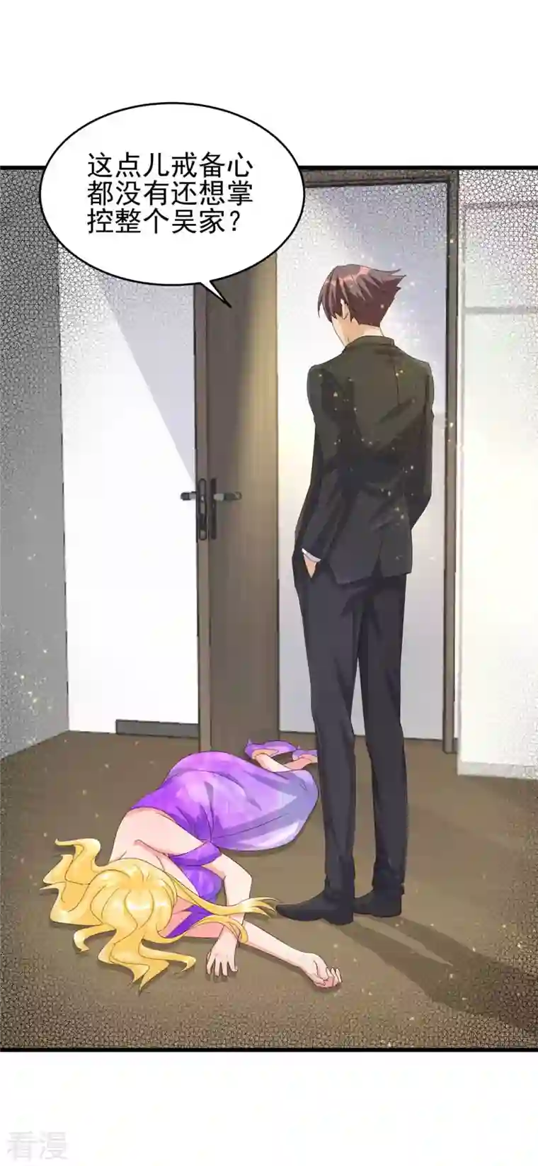 帝婿第114话 你想要什么奖励