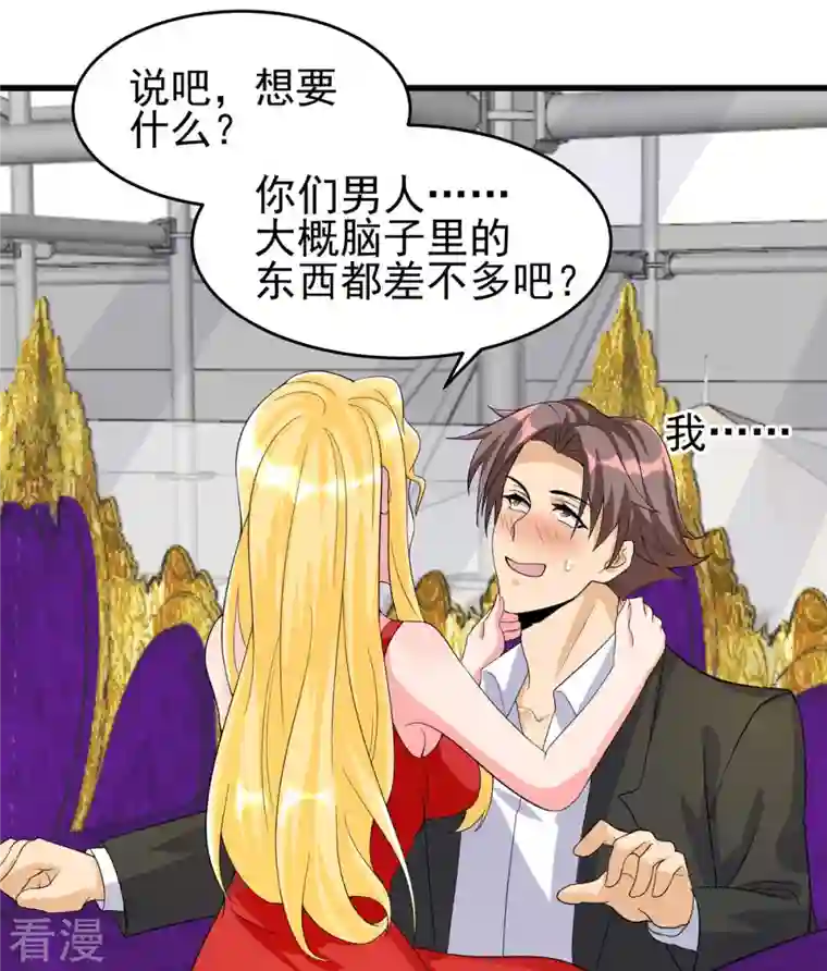 帝婿第115话 上门送礼