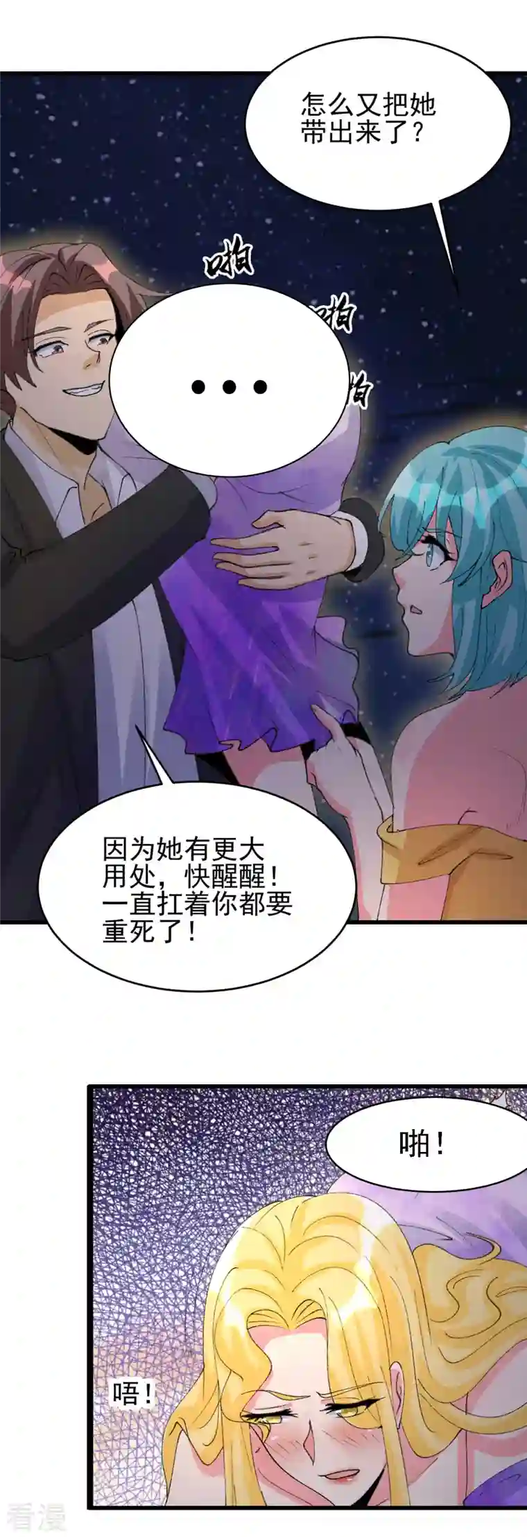 帝婿第115话 上门送礼