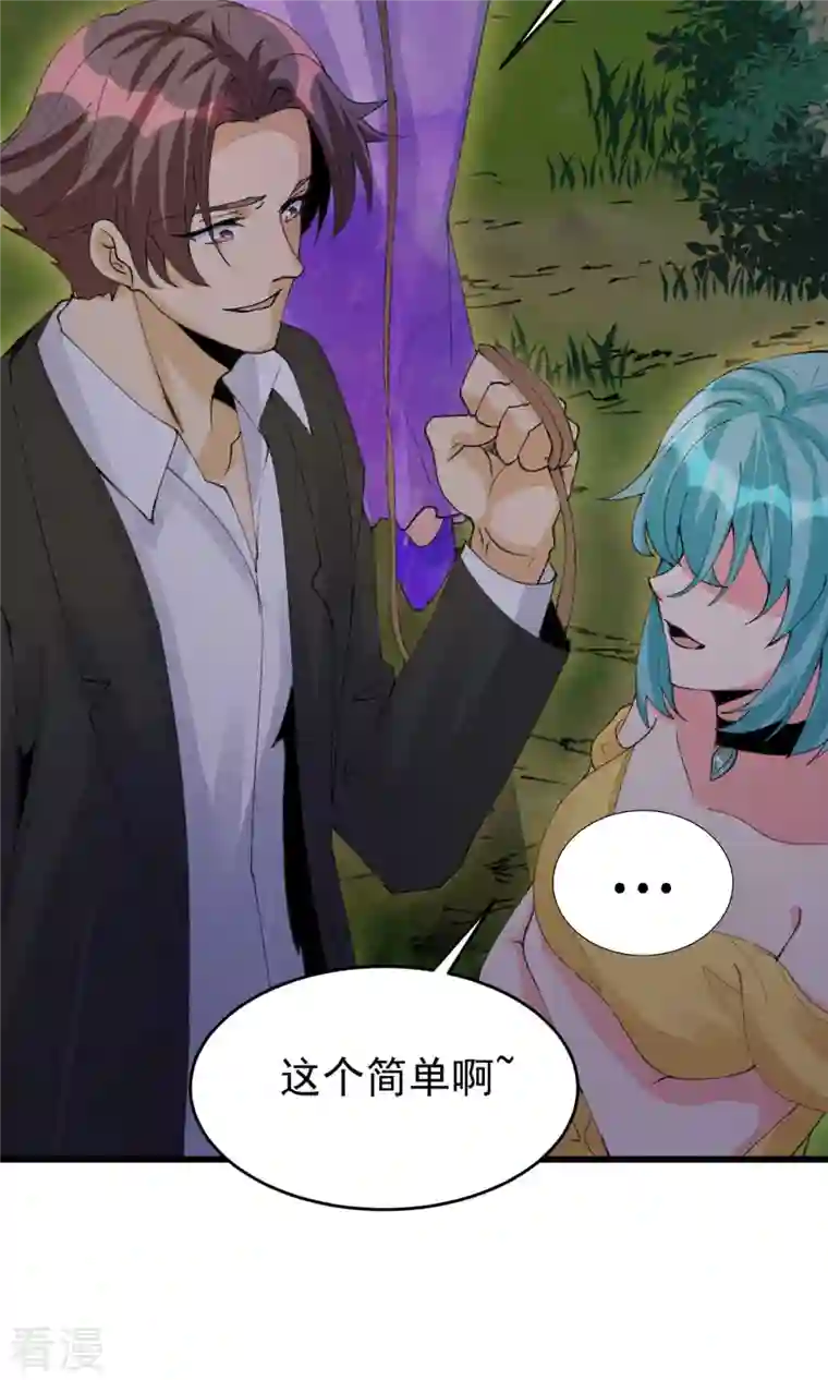 帝婿第115话 上门送礼