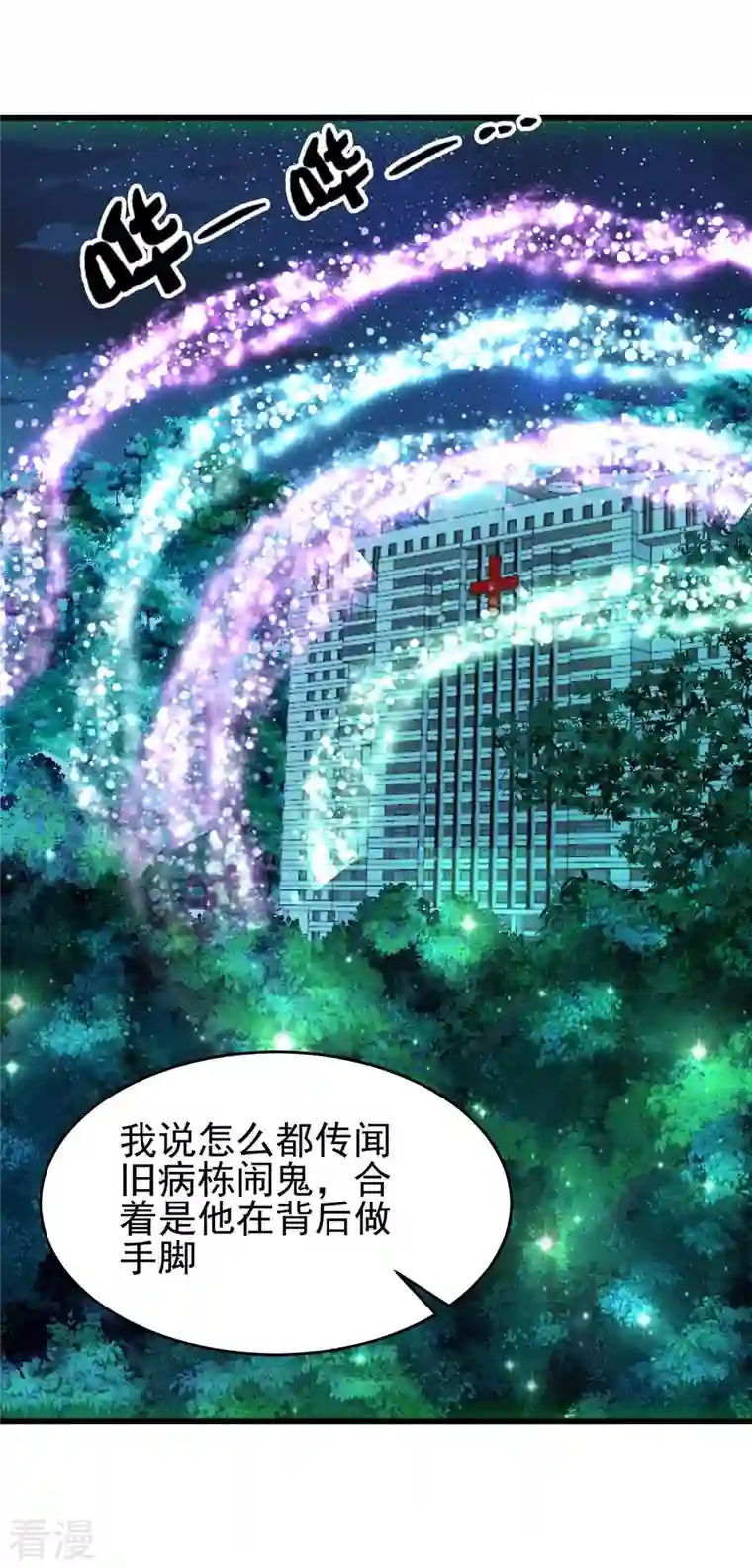 帝婿第115话 上门送礼
