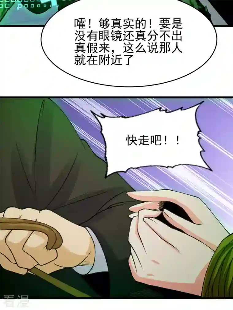 帝婿第115话 上门送礼