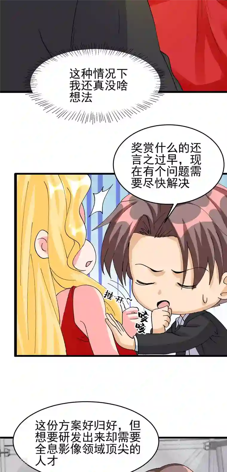 帝婿第115话 上门送礼