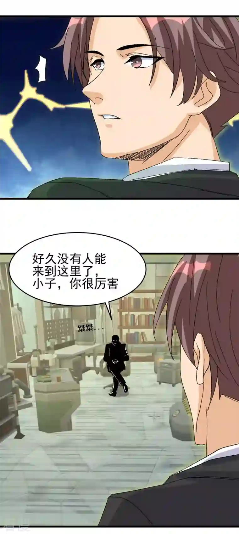 帝婿第115话 上门送礼