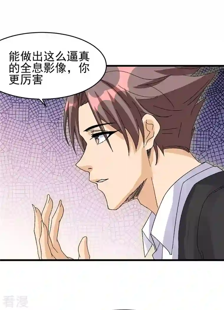 帝婿第115话 上门送礼