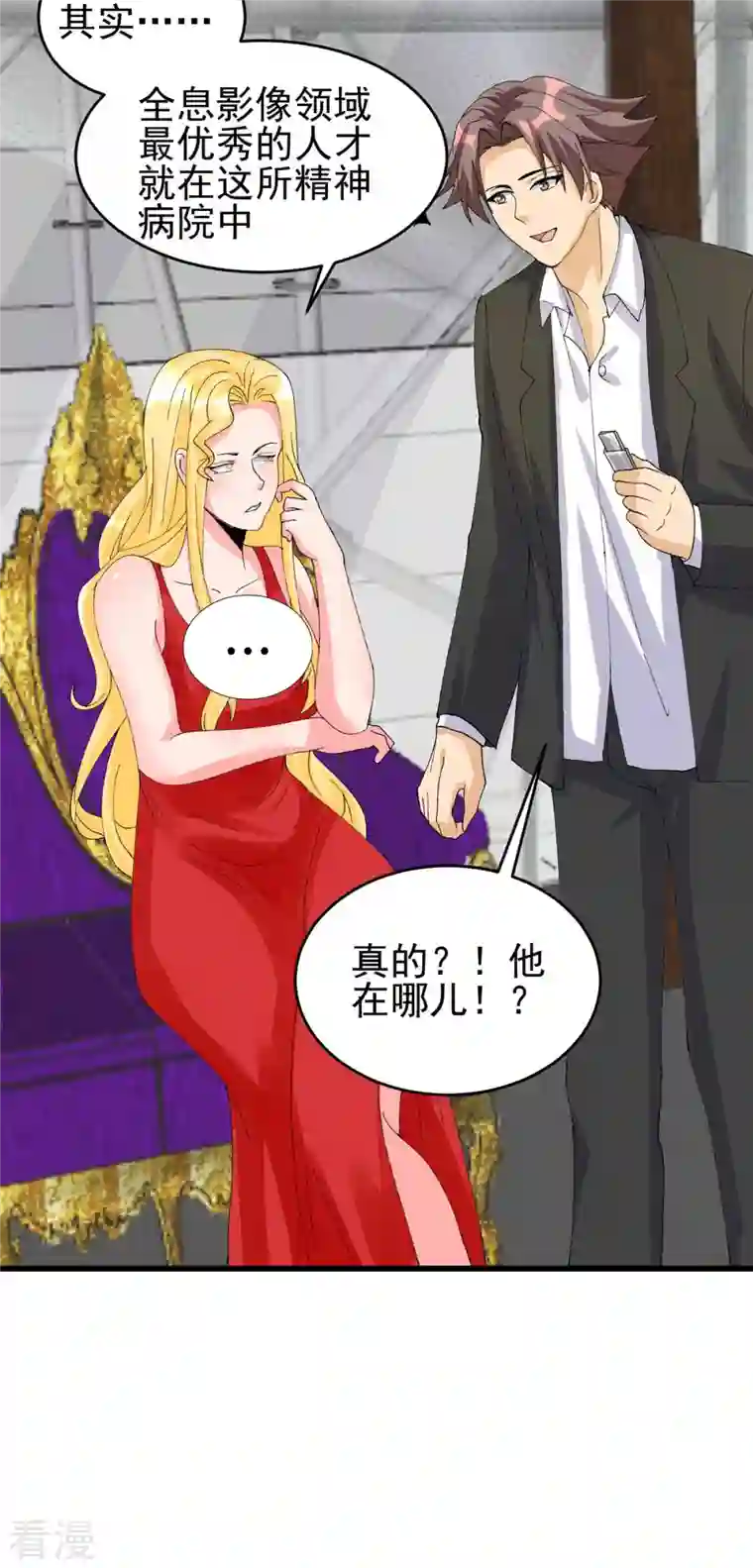 帝婿第115话 上门送礼