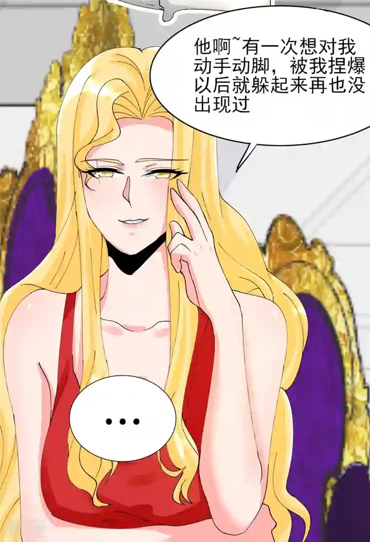 帝婿第115话 上门送礼