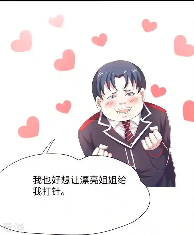 无敌学霸系统第200话 清纯学妹，恍如隔世