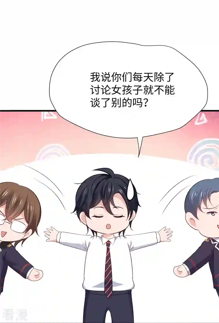 无敌学霸系统第200话 清纯学妹，恍如隔世