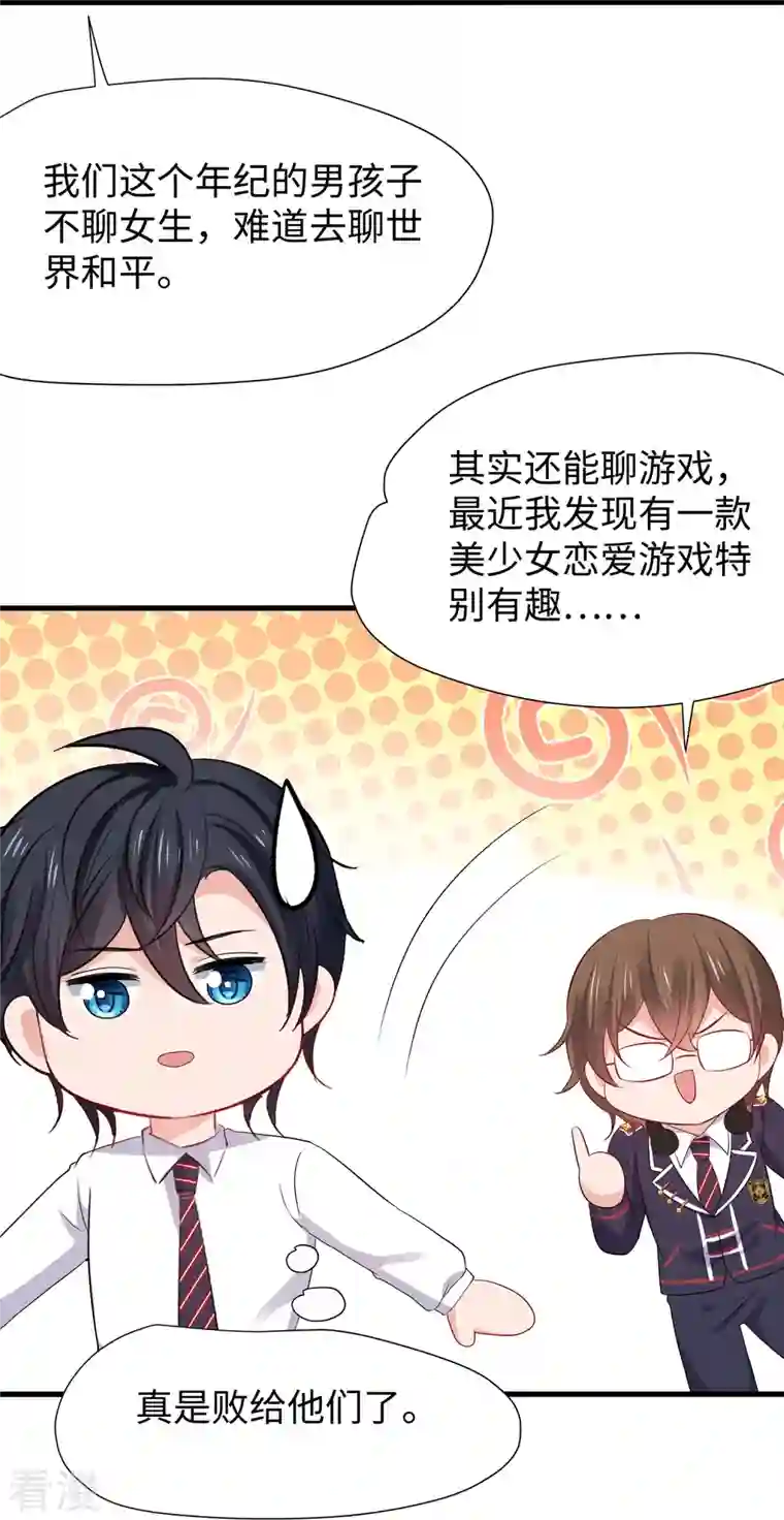 无敌学霸系统第200话 清纯学妹，恍如隔世