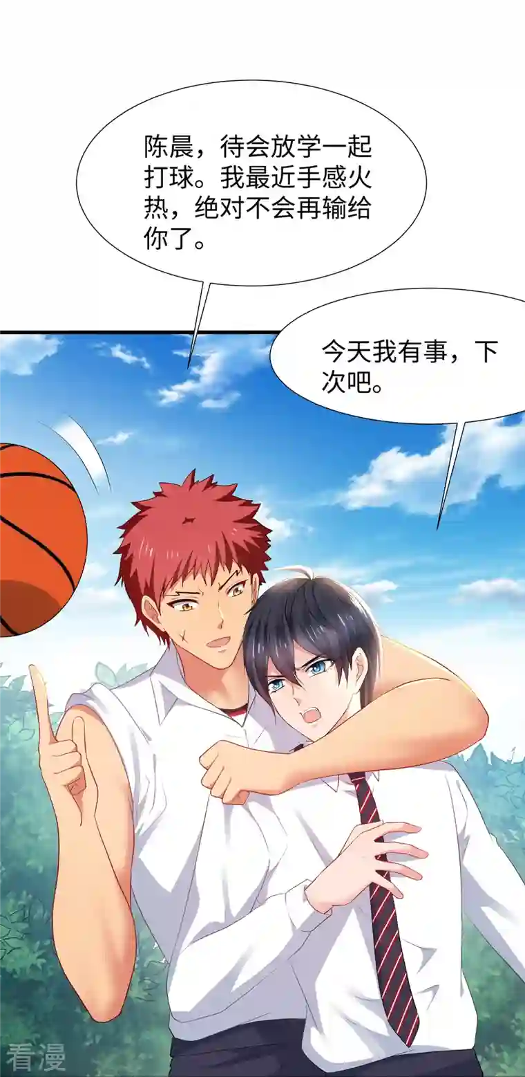 无敌学霸系统第200话 清纯学妹，恍如隔世