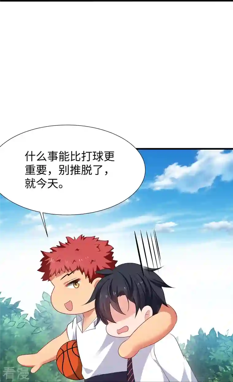 无敌学霸系统第200话 清纯学妹，恍如隔世