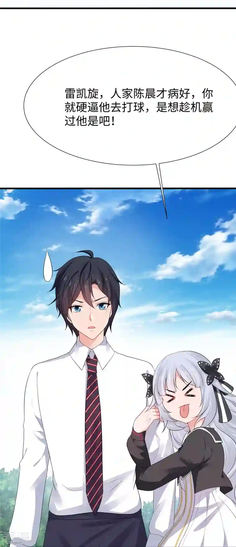 无敌学霸系统第200话 清纯学妹，恍如隔世