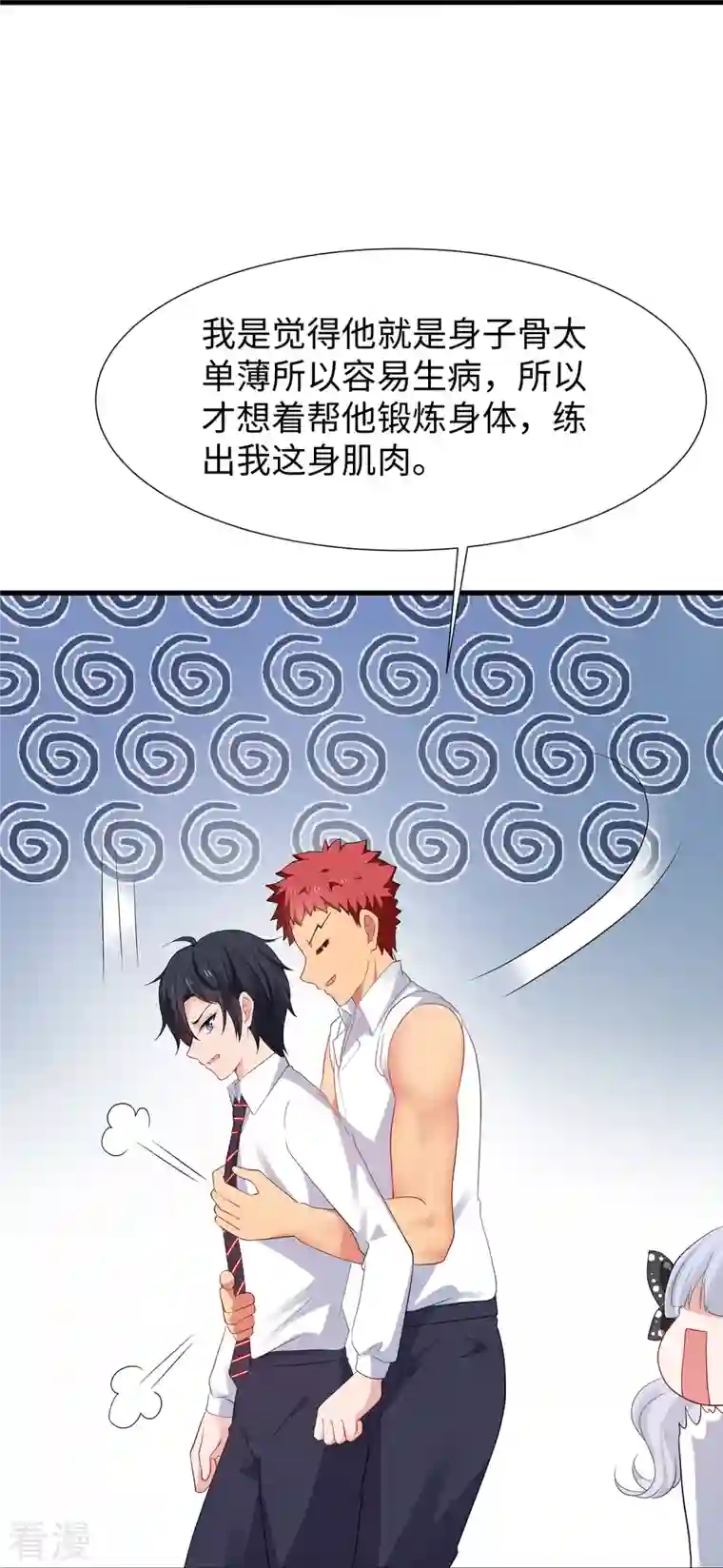 无敌学霸系统第200话 清纯学妹，恍如隔世