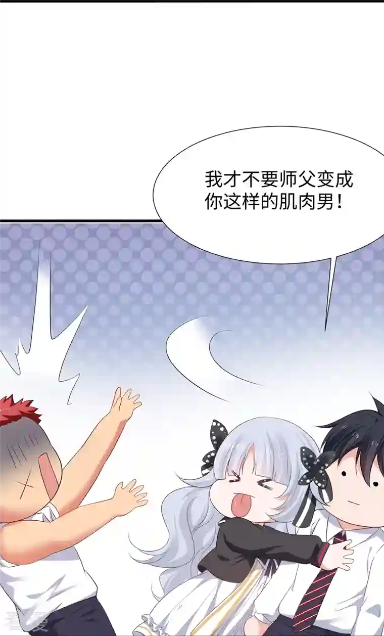 无敌学霸系统第200话 清纯学妹，恍如隔世