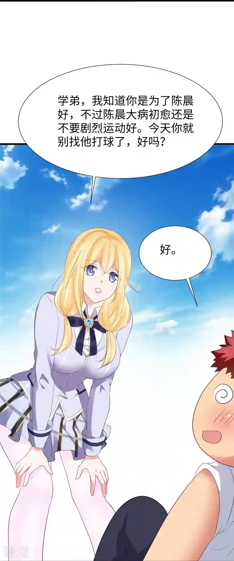 无敌学霸系统第200话 清纯学妹，恍如隔世