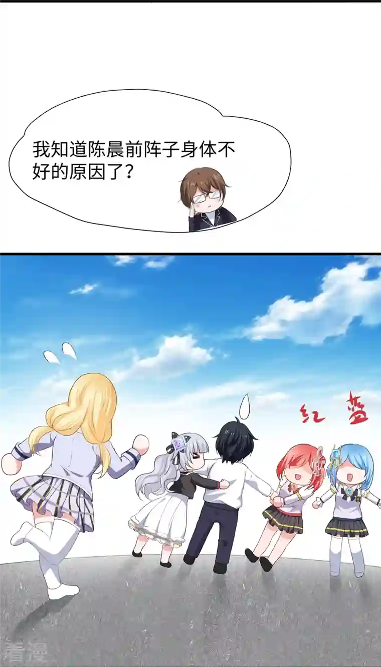 无敌学霸系统第200话 清纯学妹，恍如隔世