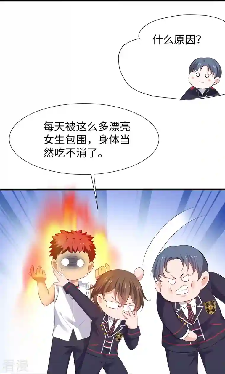 无敌学霸系统第200话 清纯学妹，恍如隔世
