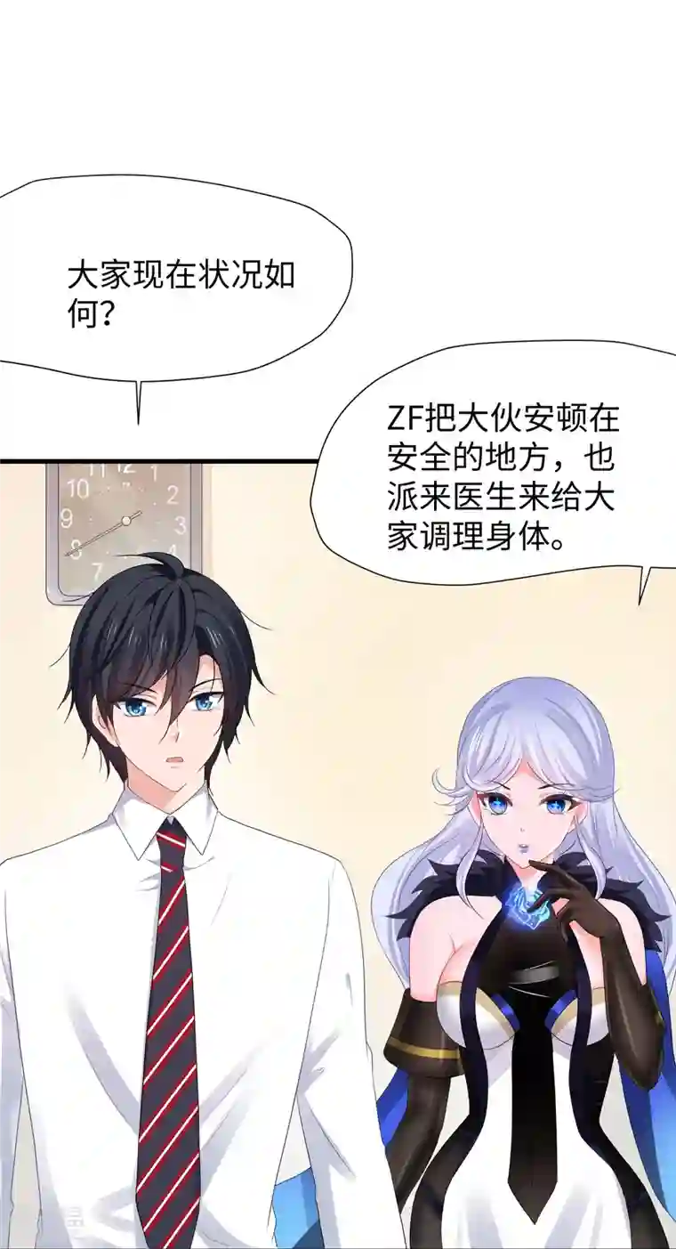 无敌学霸系统第200话 清纯学妹，恍如隔世