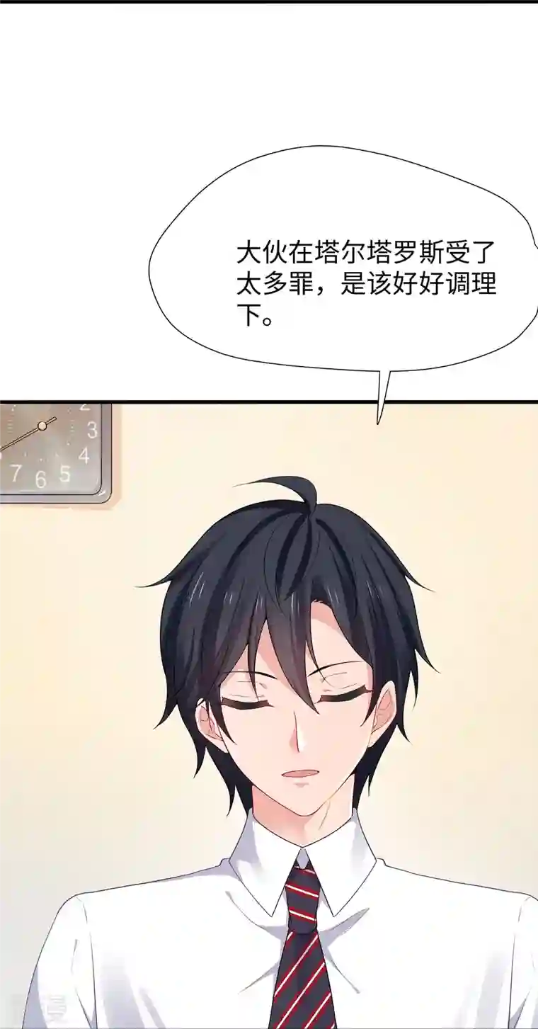 无敌学霸系统第200话 清纯学妹，恍如隔世