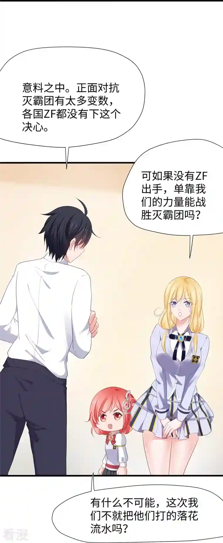 无敌学霸系统第200话 清纯学妹，恍如隔世