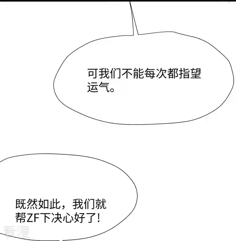 无敌学霸系统第200话 清纯学妹，恍如隔世
