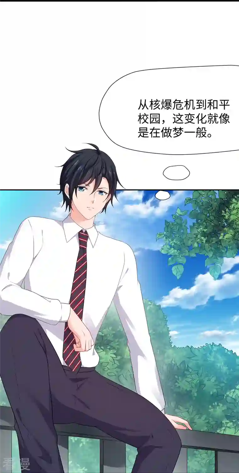 无敌学霸系统第200话 清纯学妹，恍如隔世