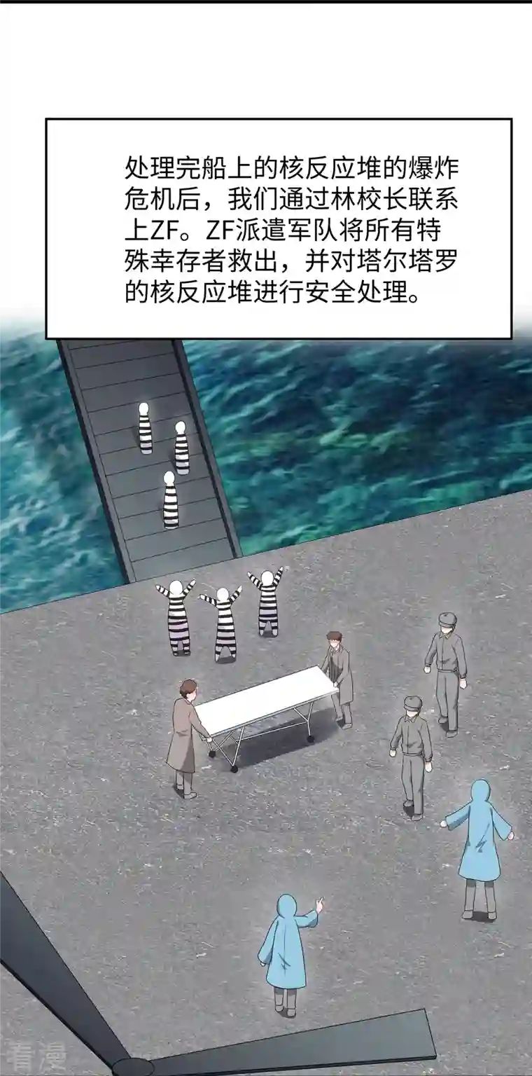 无敌学霸系统第200话 清纯学妹，恍如隔世