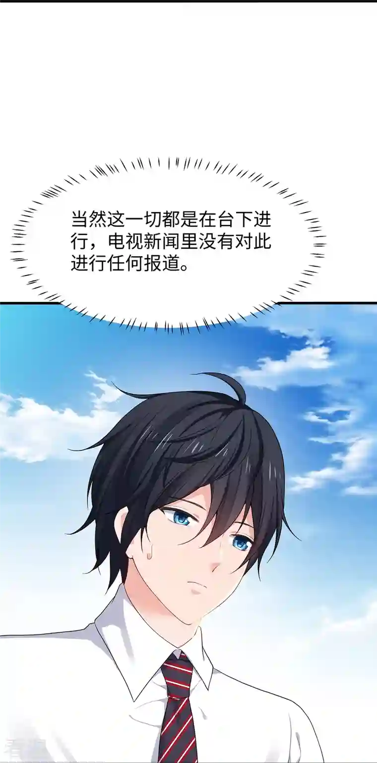 无敌学霸系统第200话 清纯学妹，恍如隔世