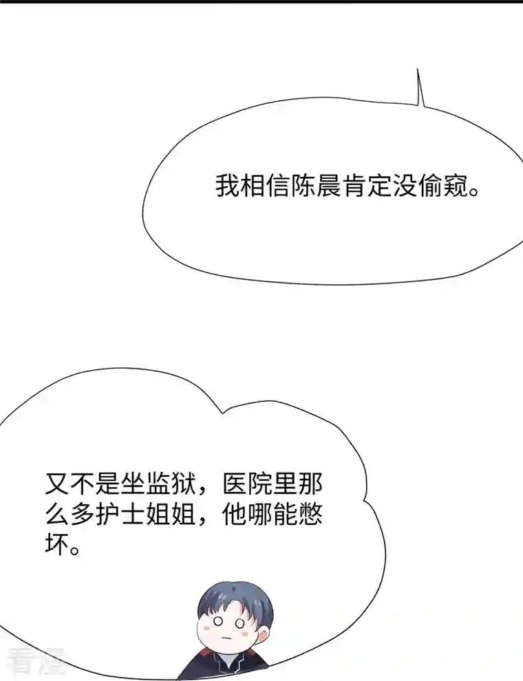 无敌学霸系统第200话 清纯学妹，恍如隔世