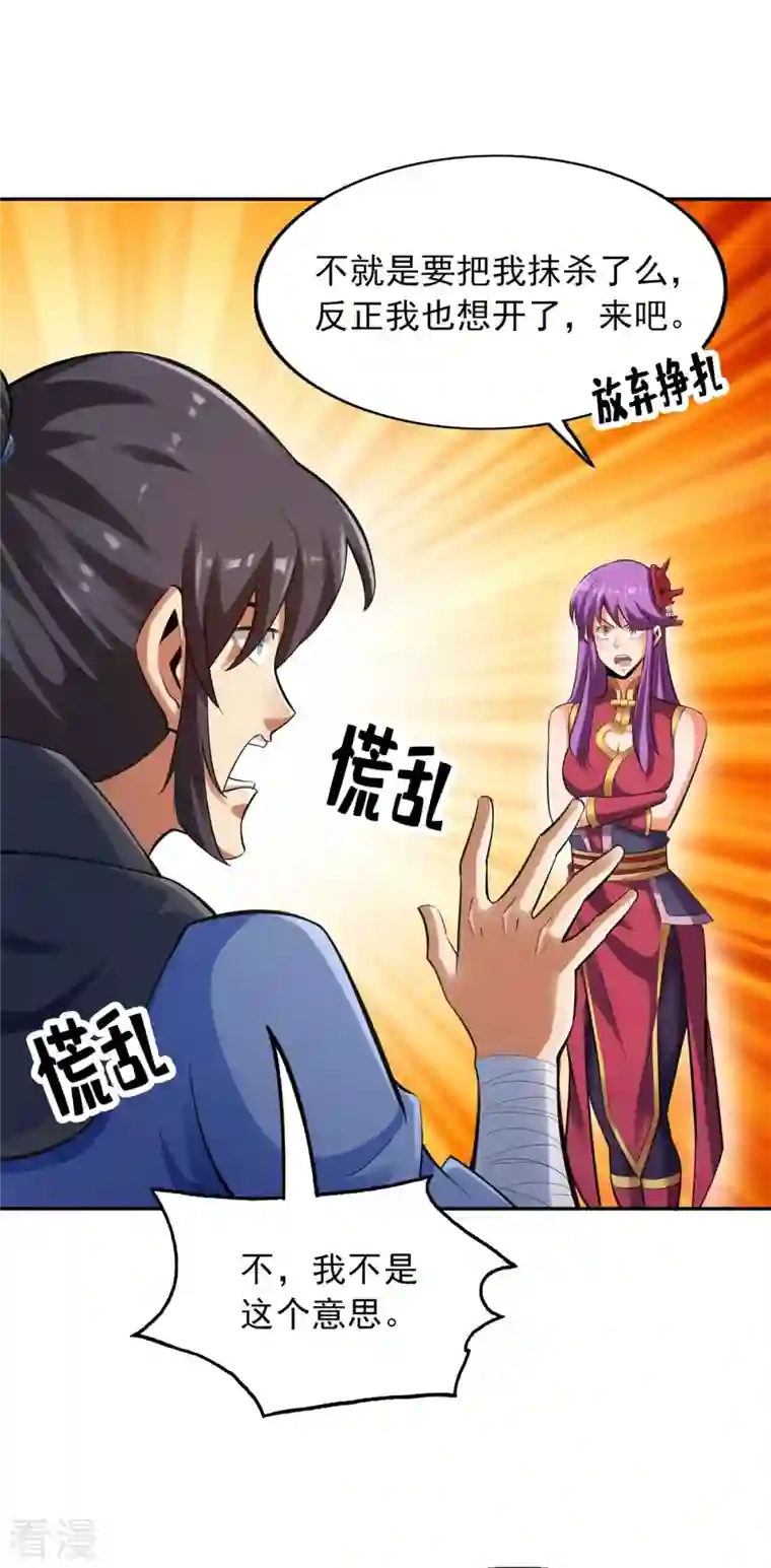 神经武林之盖世无双第147话