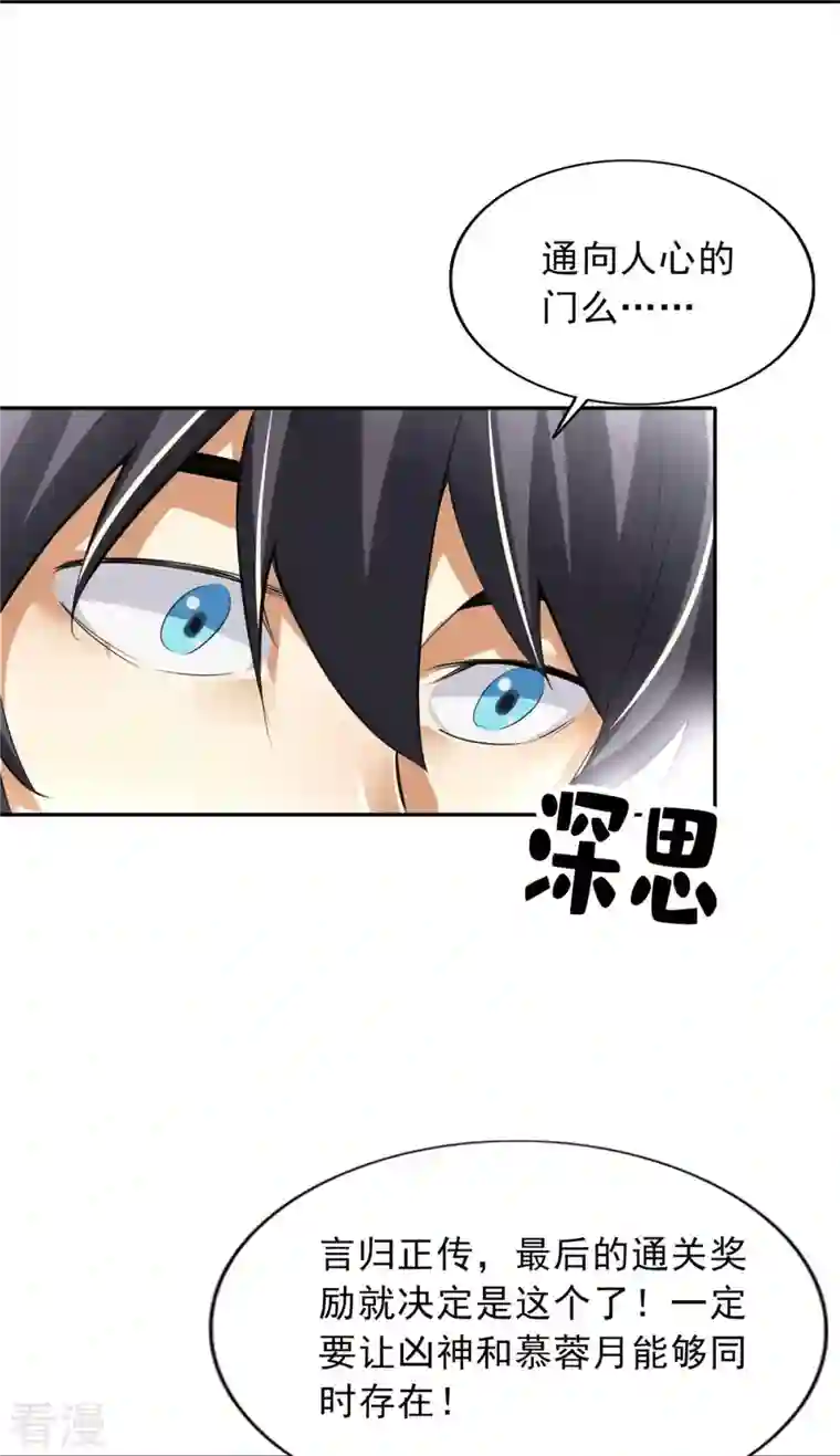 神经武林之盖世无双第147话