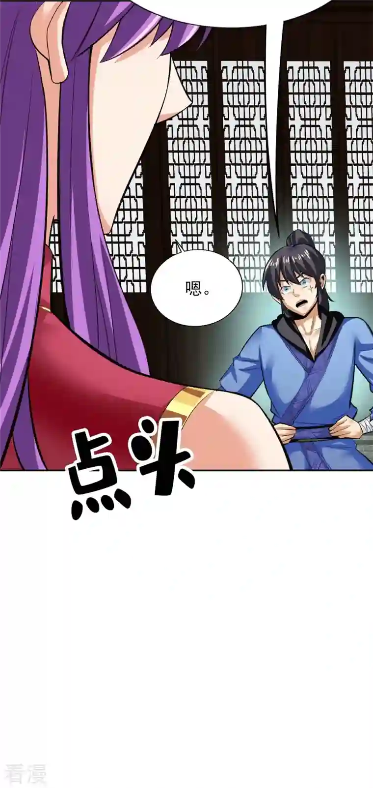 神经武林之盖世无双第147话