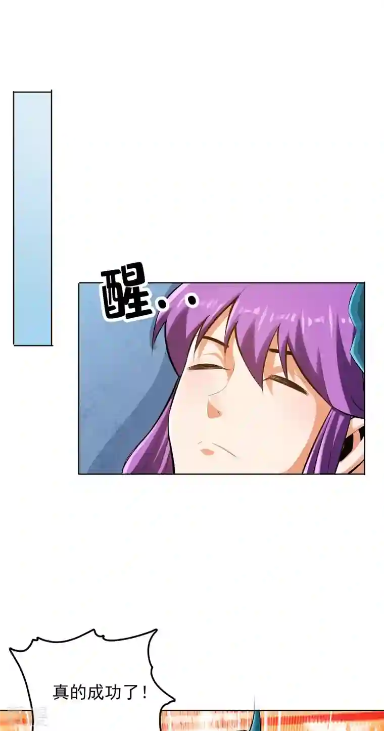 神经武林之盖世无双第147话