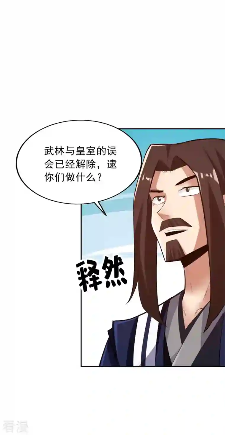 神经武林之盖世无双第147话