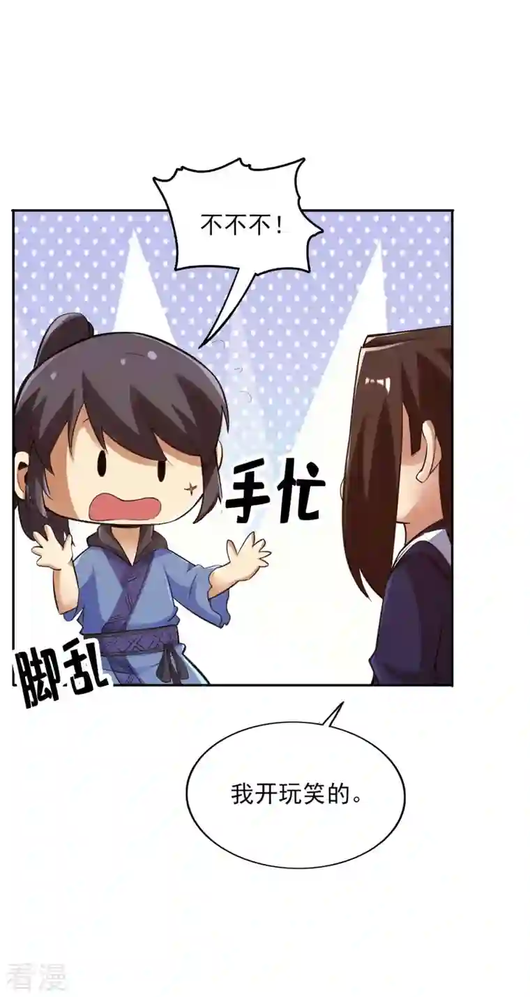 神经武林之盖世无双第147话