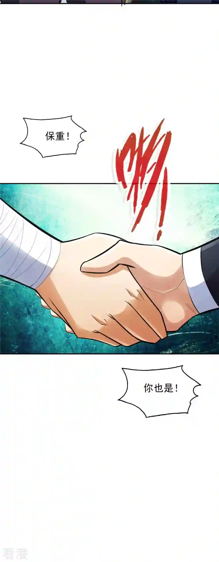 神经武林之盖世无双第147话