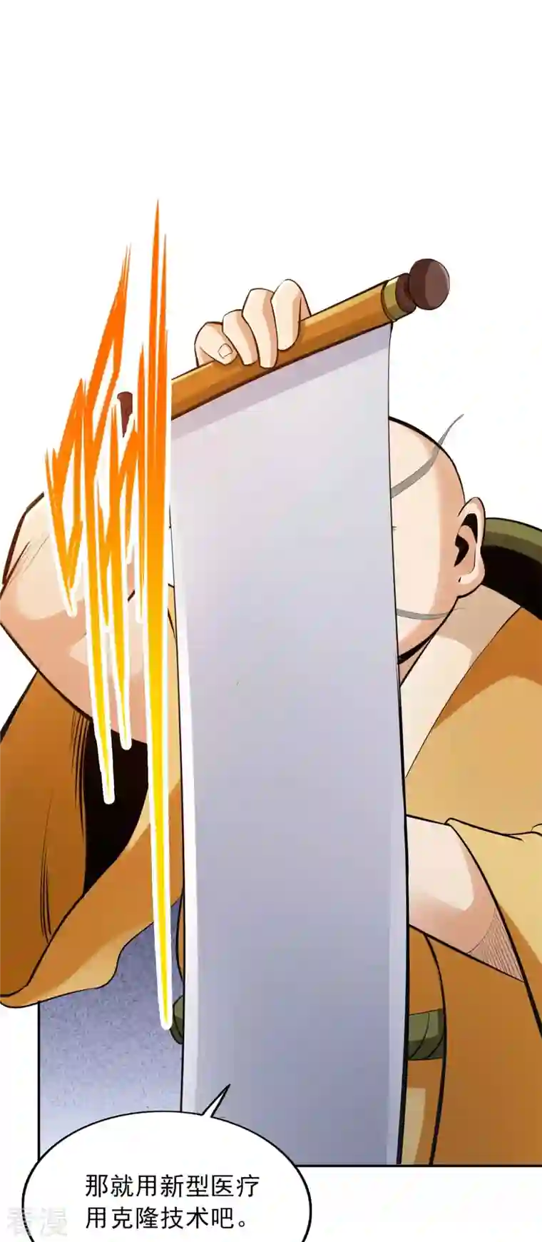 神经武林之盖世无双第147话