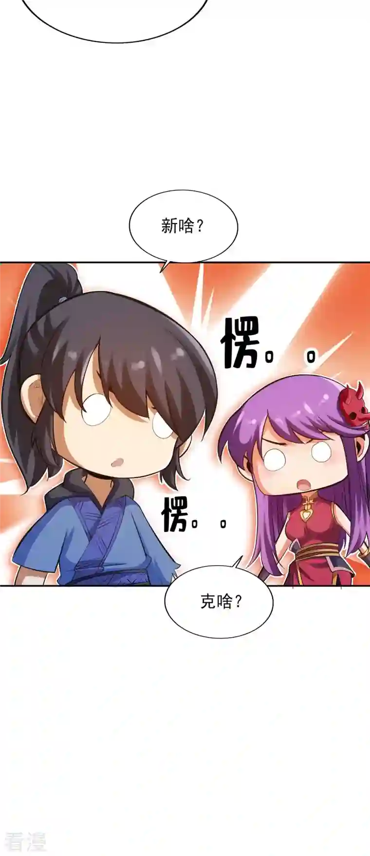 神经武林之盖世无双第147话