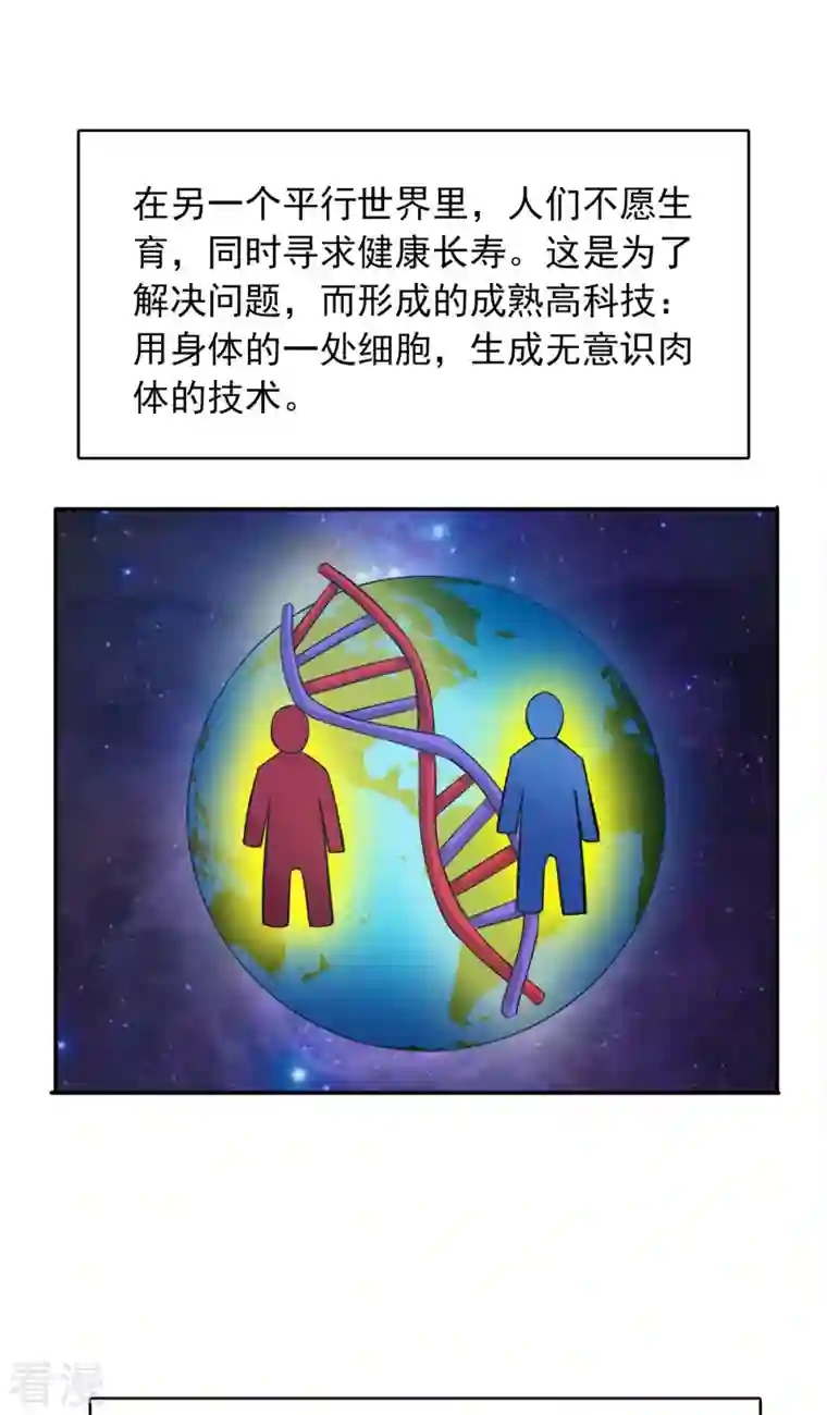 神经武林之盖世无双第147话